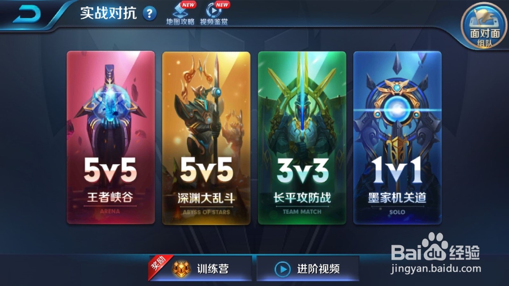 王者荣耀首胜奖励怎么拿