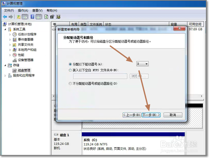 电脑新增加一块硬盘怎么安装使用？