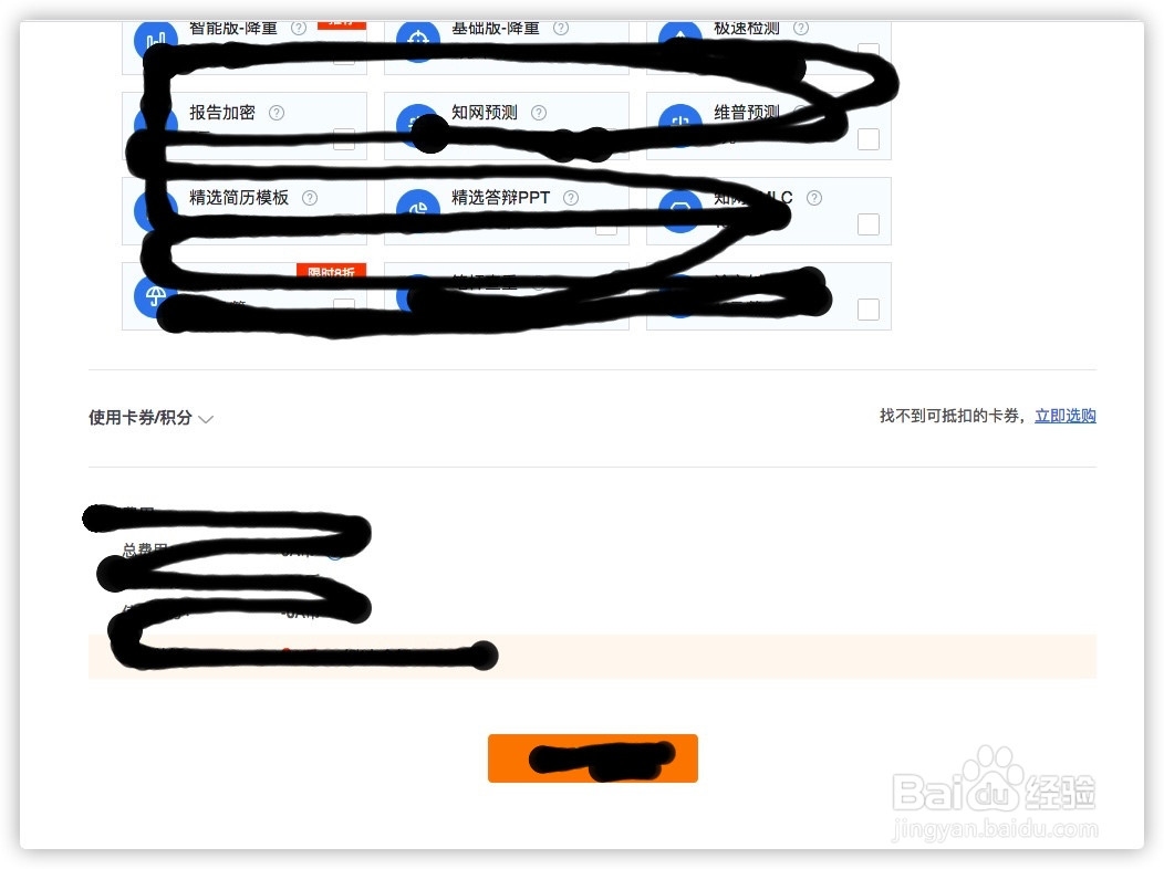 论文查重怎么查