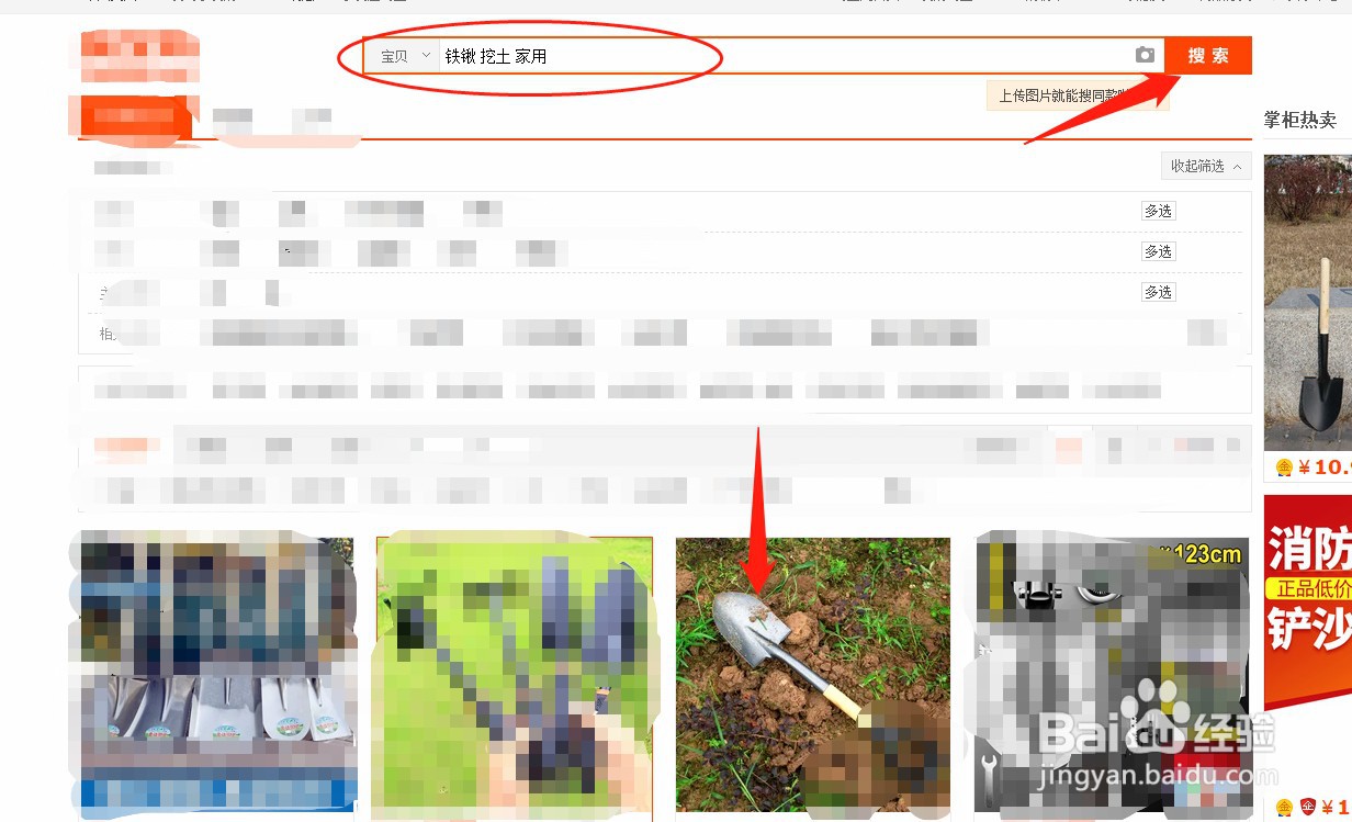 土墙房子怎么处理墙体