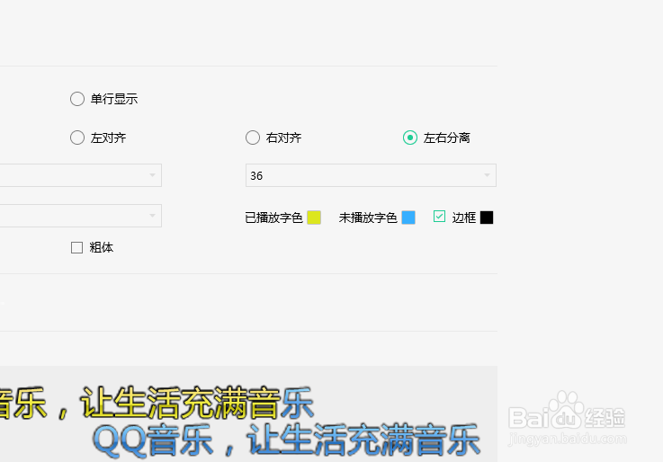 QQ音乐怎么设置歌词双行显示
