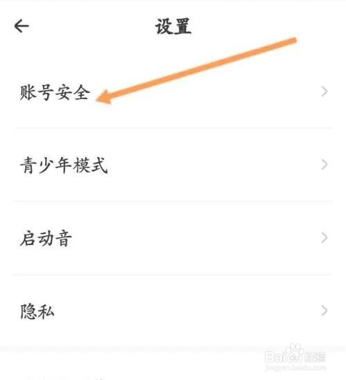 戏鲸APP如何绑定微信