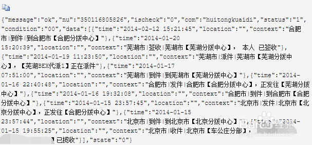PHP 怎么解析json对象