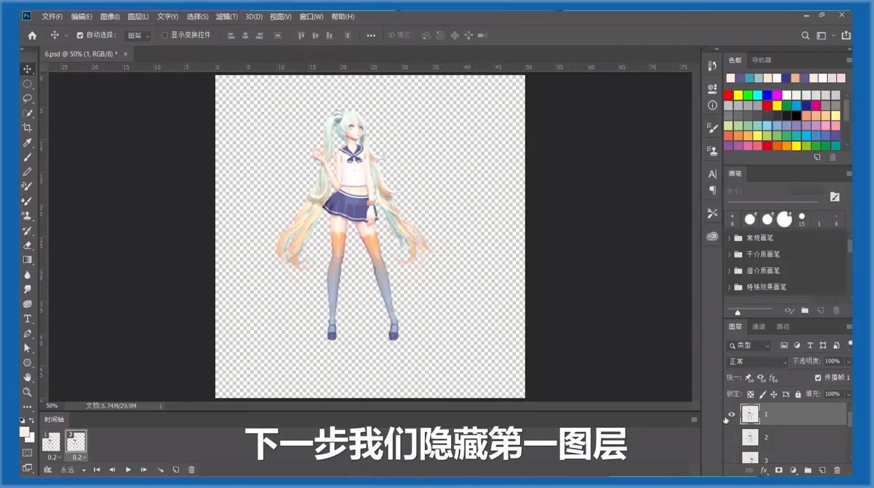 如何使用PS制作gif表情包