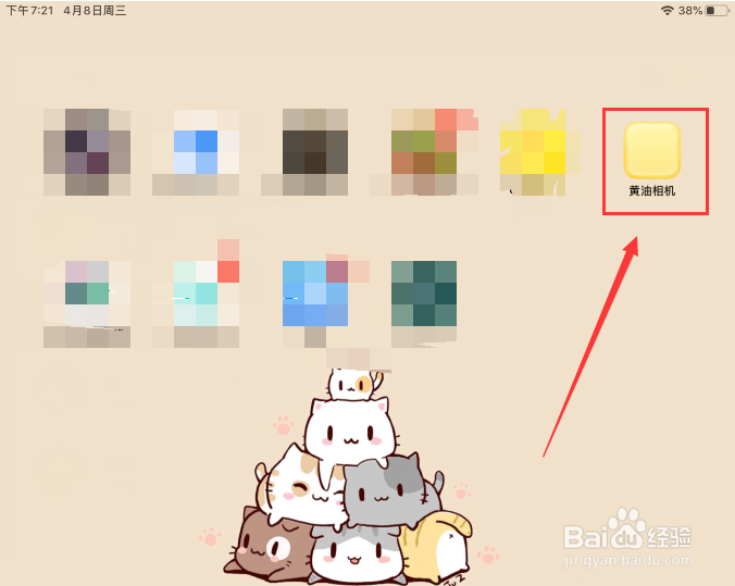 黄油相机怎样查看赞过的图片