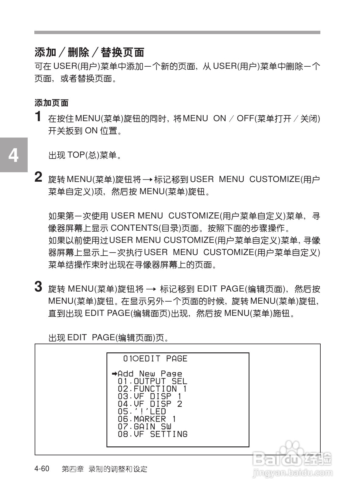 SONY HDW-730/HDW-750/HDW-750P高清晰度摄录一体机使:[13]