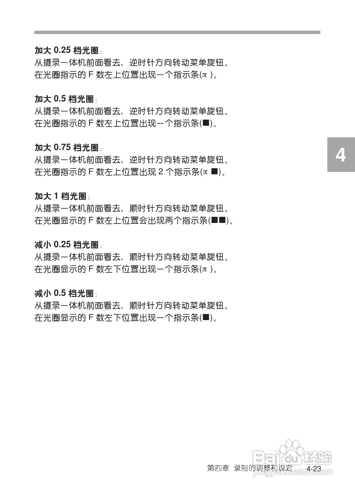 SONY HDW-730/HDW-750/HDW-750P高清晰度摄录一体机使:[9]