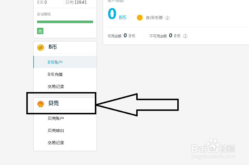 b站up主如何绑定自己的银行卡