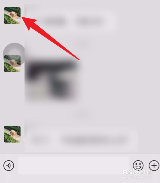 微信怎么回复别人指定的信息