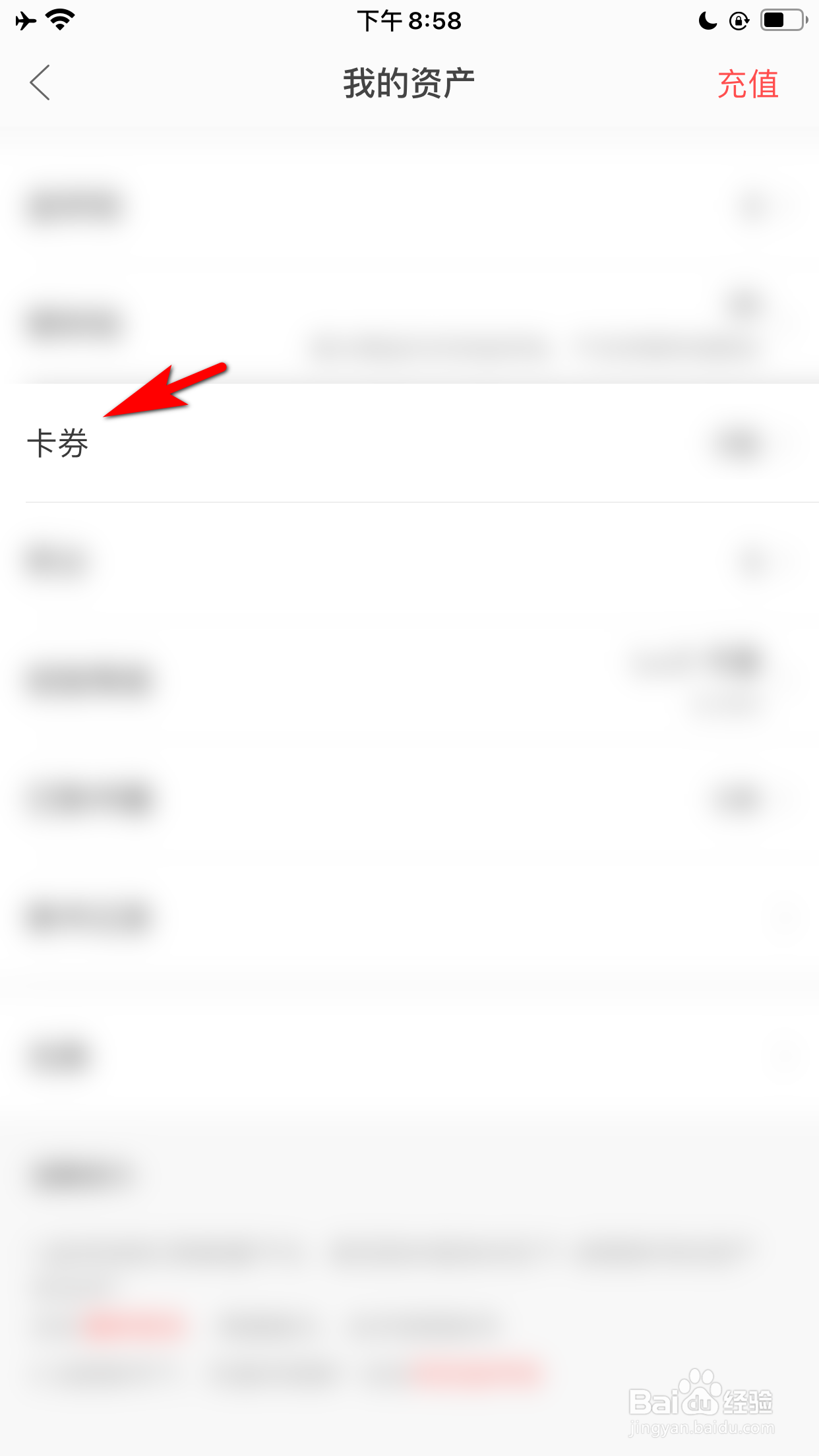 当当云阅读怎么激活礼券