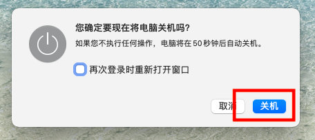 macbook卡住了怎么强制关机