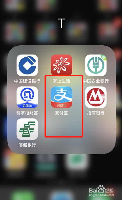 支付宝如何查看消费账单信息