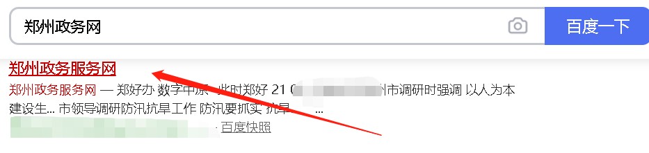 郑州市公积金怎么提取