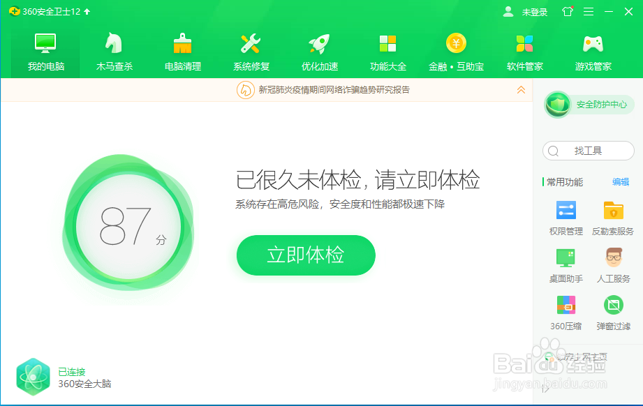 设置电脑默认浏览器