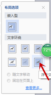 手写签名怎么弄到Word文档里