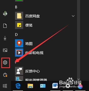 win10开启传递优化后，如何减小更新上传速度？