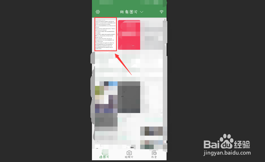 如何用白描进行校对