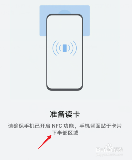 华为nfc怎么添加门禁卡