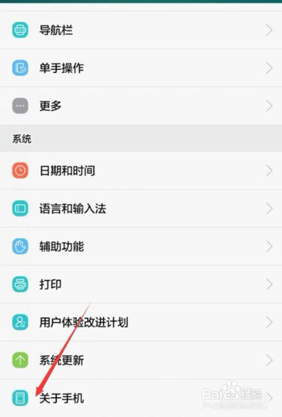 华为手机怎么查看手机IMEI