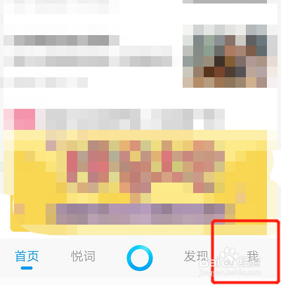 如何开启百度翻译联网时自动发音