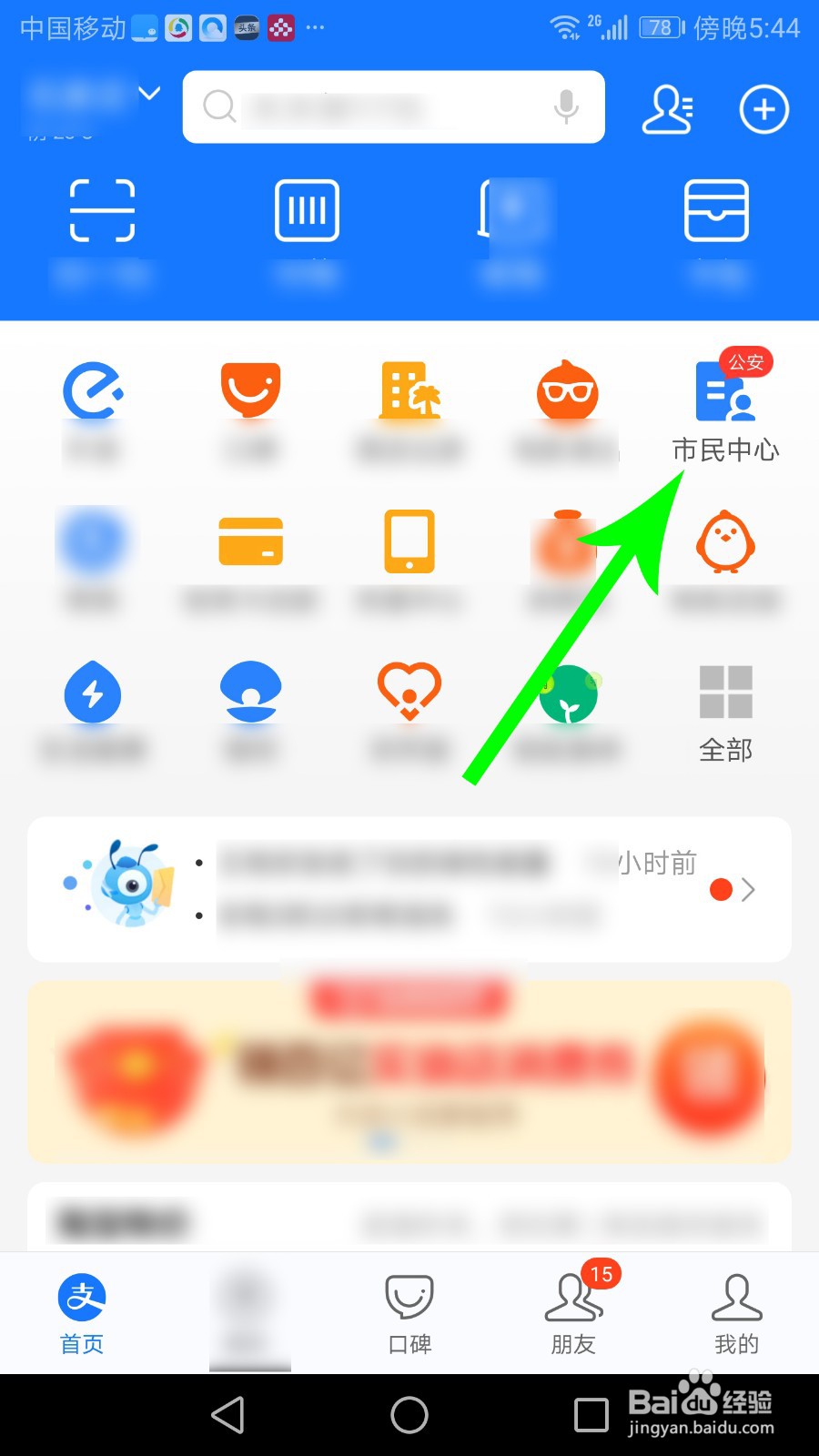 支付宝高考助手在哪里