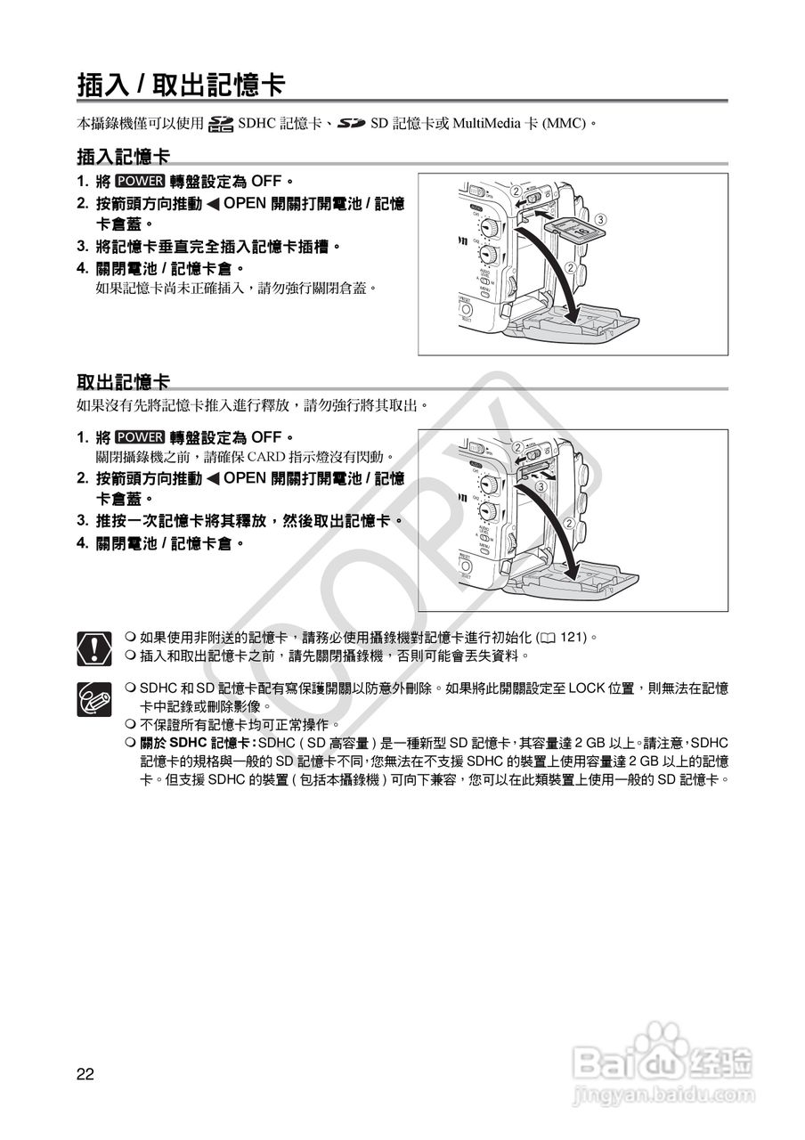 Canon高清视频摄录机 XHG1、XHA1使用说明书:[3]