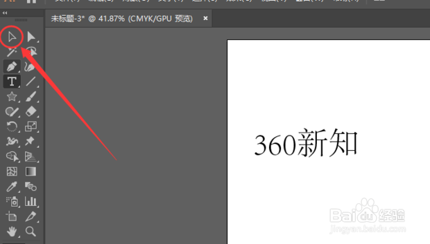AI中刚创建的文字为何无法转换为轮廓