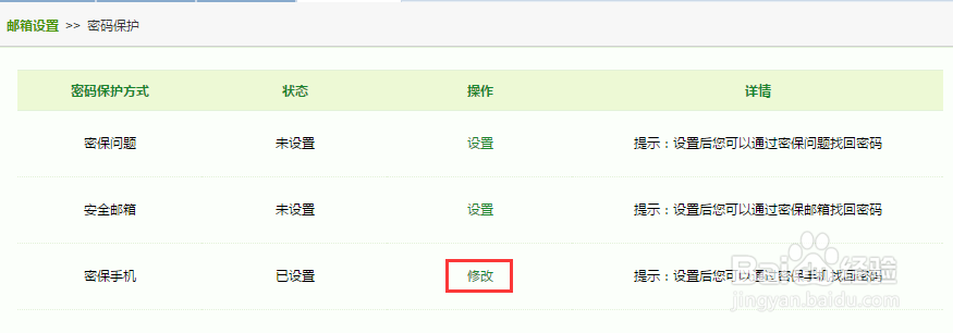 申请电子邮箱常见问题,注册邮箱账号问答大全