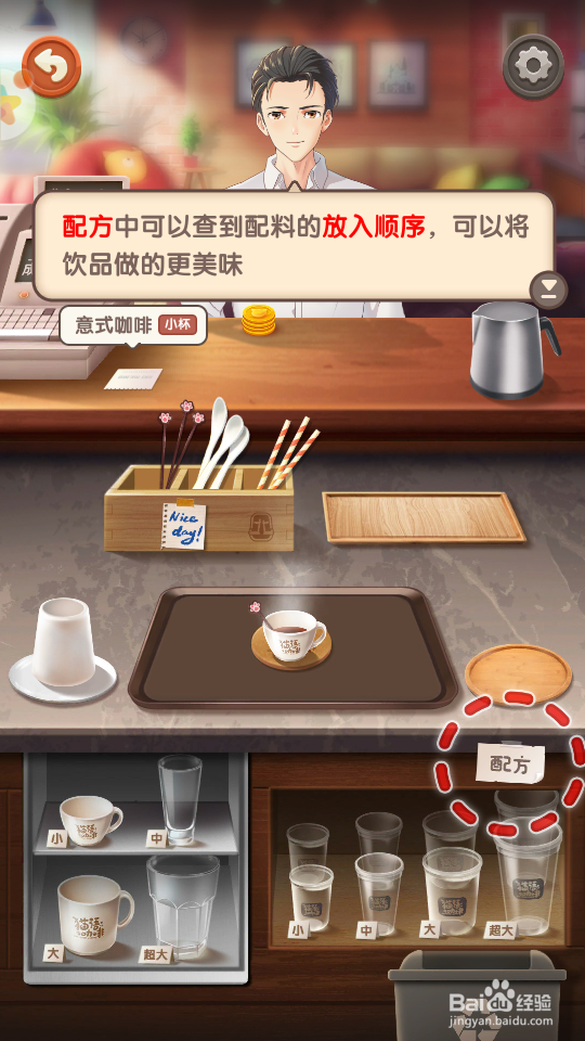 猫语咖啡攻略通关