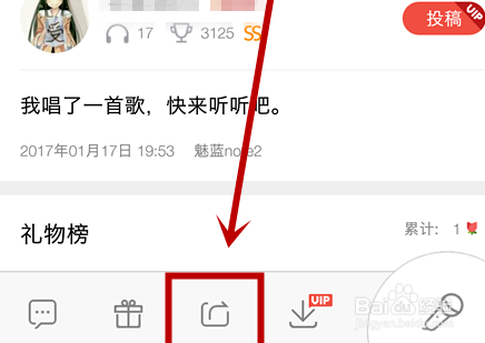 苹果手机上全民K歌里面的歌如何导出来？