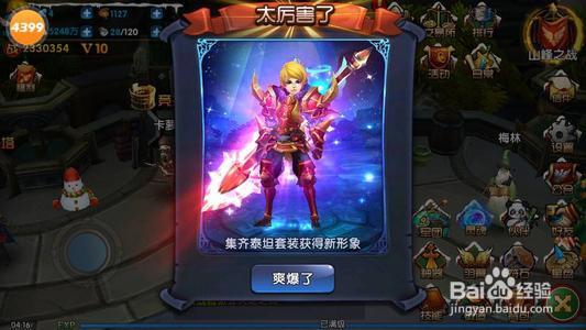 合金英雄军魂系统攻略详解