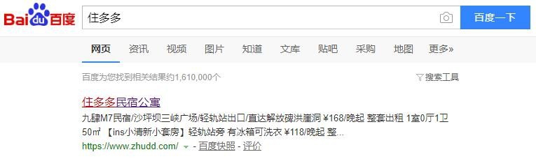 重庆租房用什么APP和网站