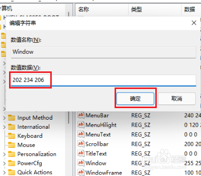 Win11怎么开启护眼模式