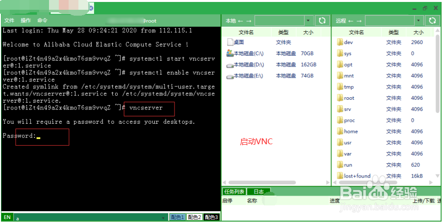 vnc远程连接linux工具