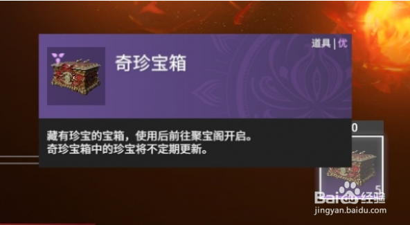 永劫无间传火怎么邀请