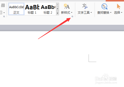 wps文字怎么设置标题