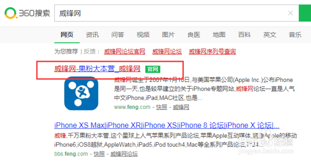 苹果手机越狱了怎样升级新系统