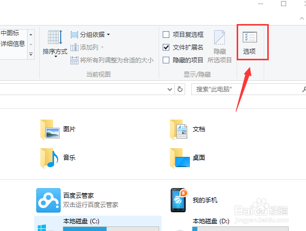 文件扩展名怎样显示
