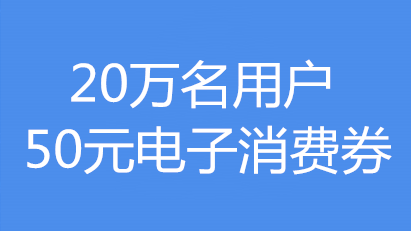 江西餐饮电子消费券如何摇号?什么时候摇号?