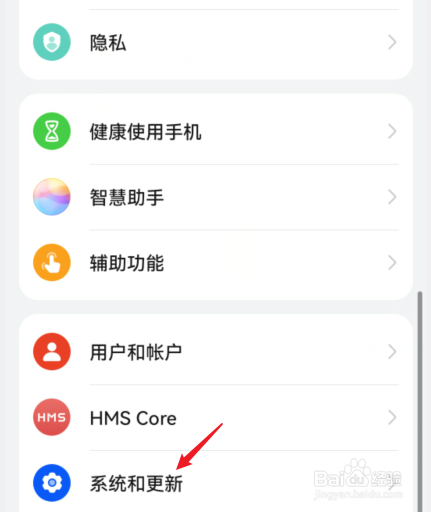 华为手机怎么进入开发者选项