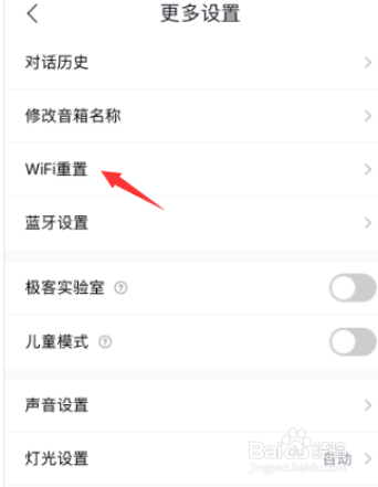 小度连不上家里的wifi怎么设置