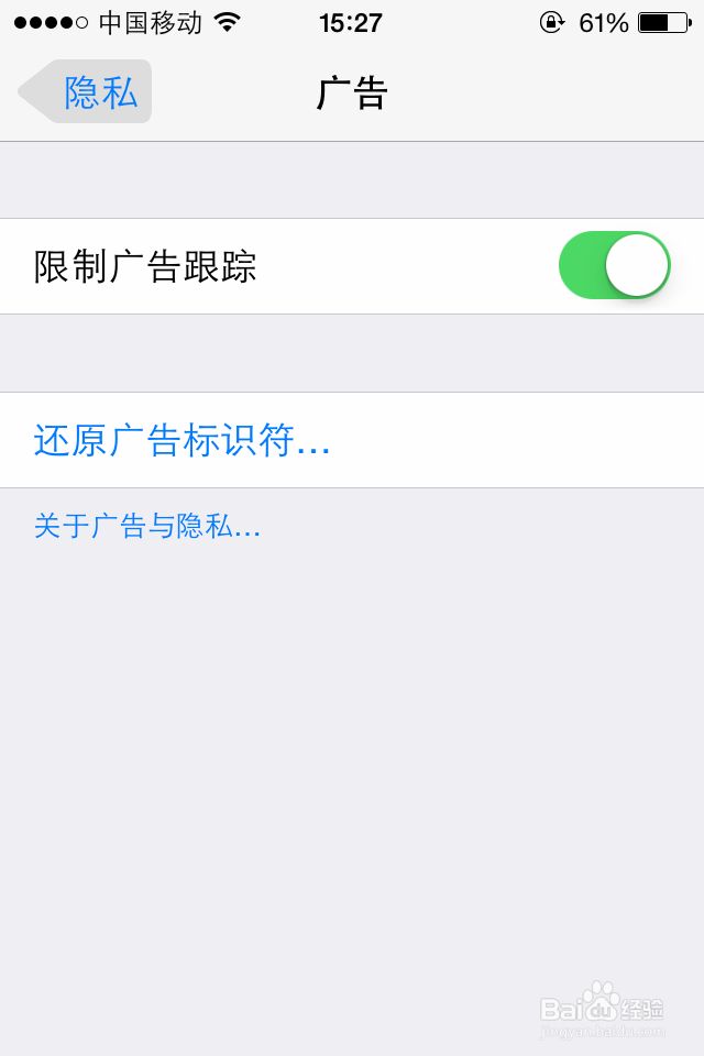 让iPhone 在IOS7以上系统更流畅的设置