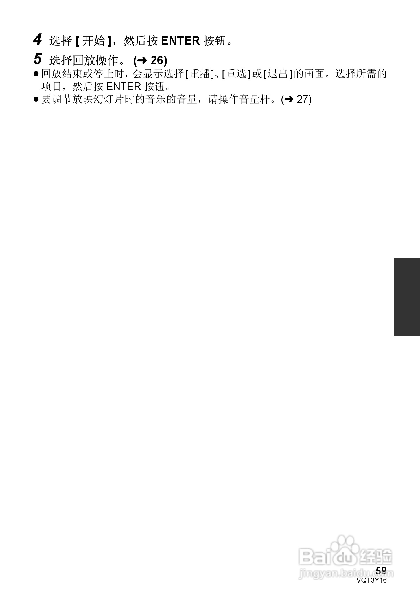 松下HC-V100MGK高清摄像机使用说明书:[6]