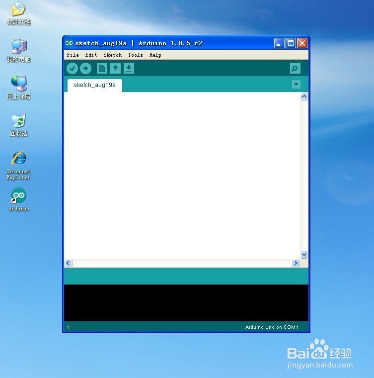 下载配置Arduino开发环境