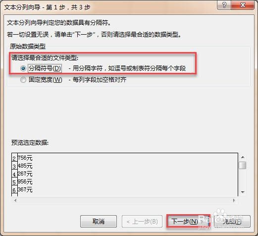 Excel数据带有单位应该如何运算求和？