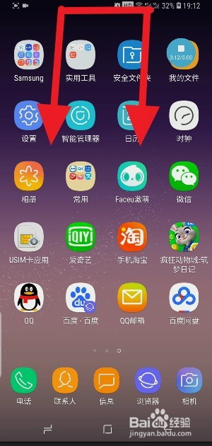 三星s8手机如何截屏