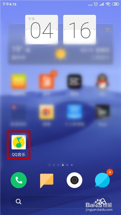 QQ音乐怎么设置在线听歌品质