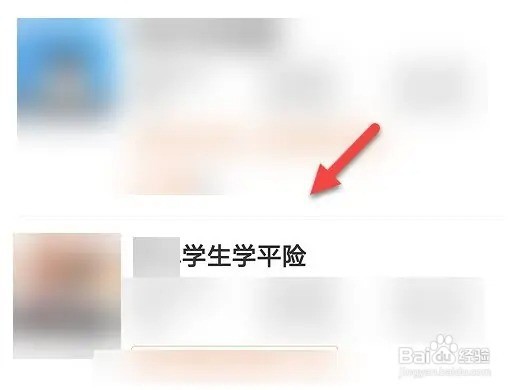 学校保险怎么交