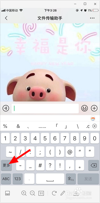 苹果手机怎么打勾的符号