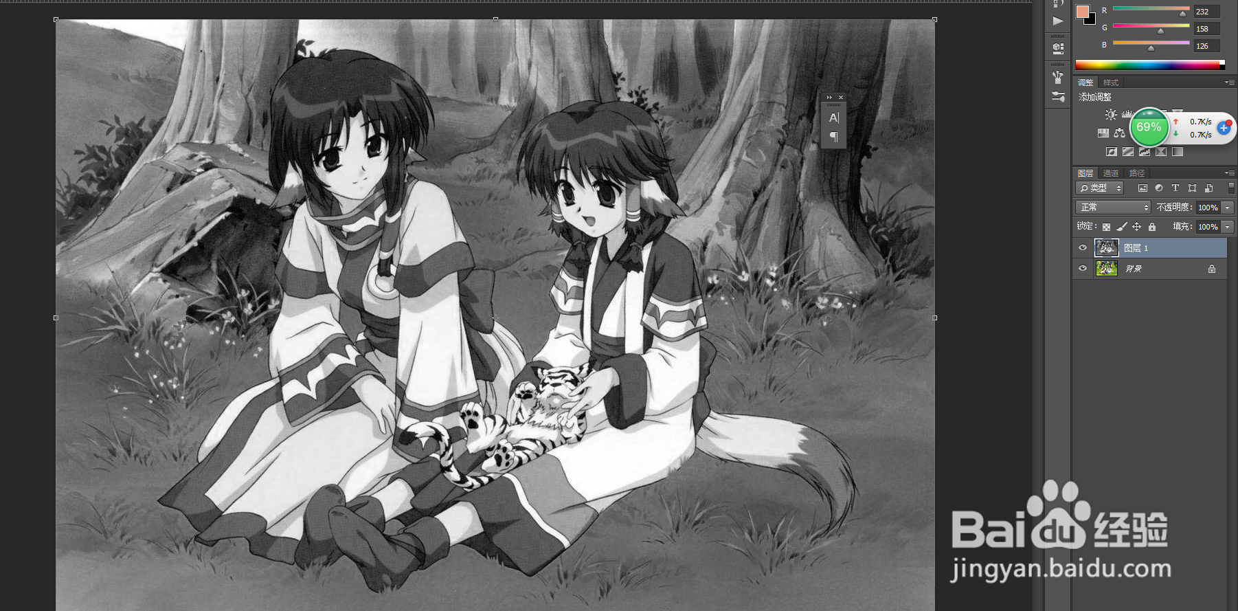 ps怎么把图片变成黑白